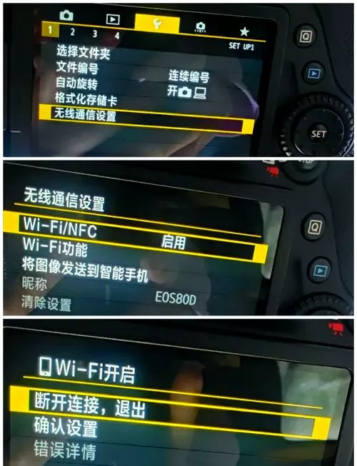 佳能6dwifi如何连接手机