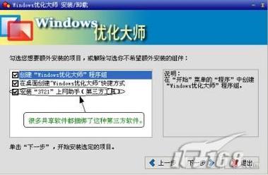 如何设置软件捆绑软件