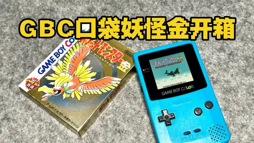 口袋妖怪金手指版本