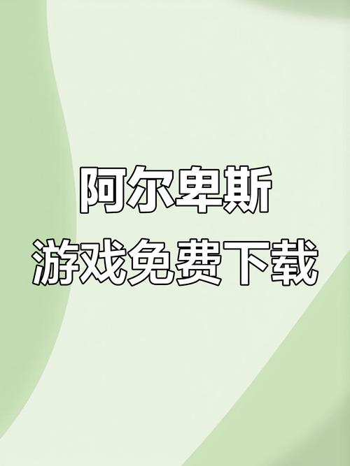 阿尔卑斯与危险的森林新作