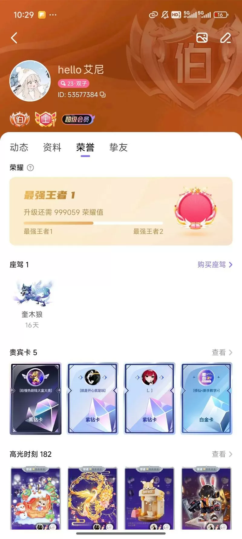 hello语音段位价目表