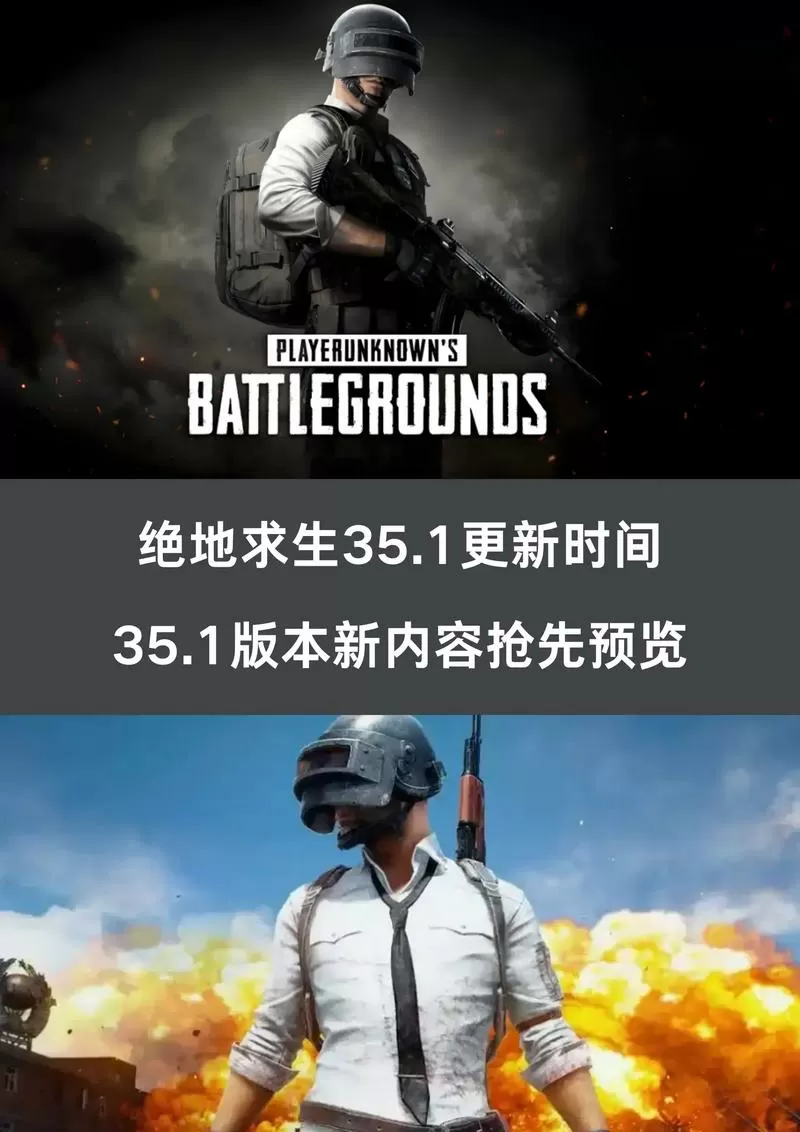 PUBG最新版本图标
