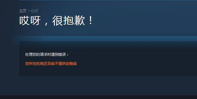 csgo无法启动截图