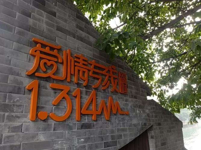 爱情路线论坛热门话题
