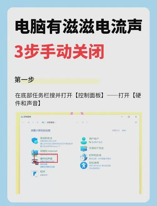 电脑音箱电流声怎么消除