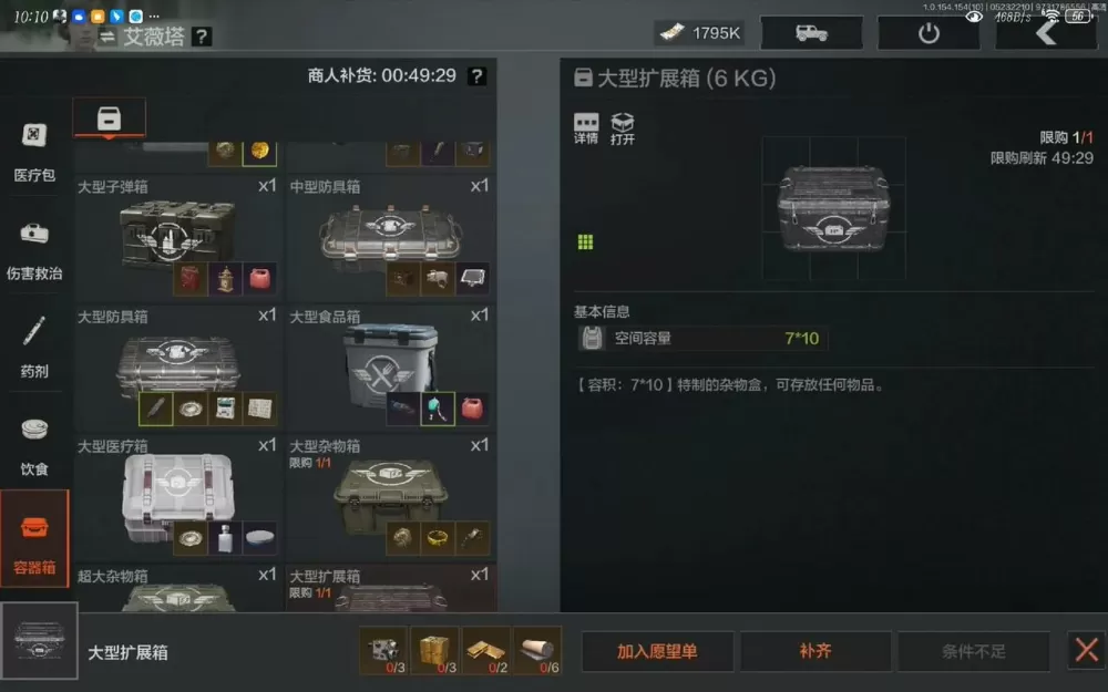 暗区突围仓库扩展箱怎么获得