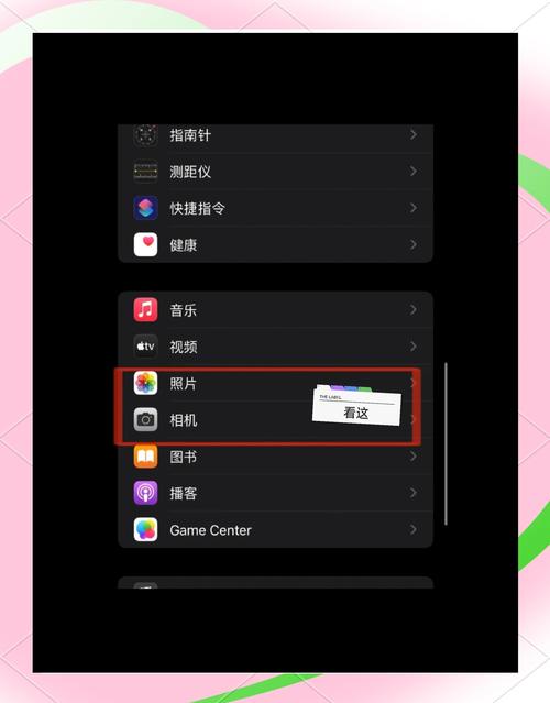 苹果手机黑色模式怎么调回来