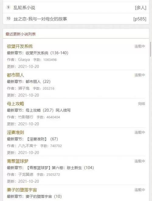 第一版主小说网o1bz