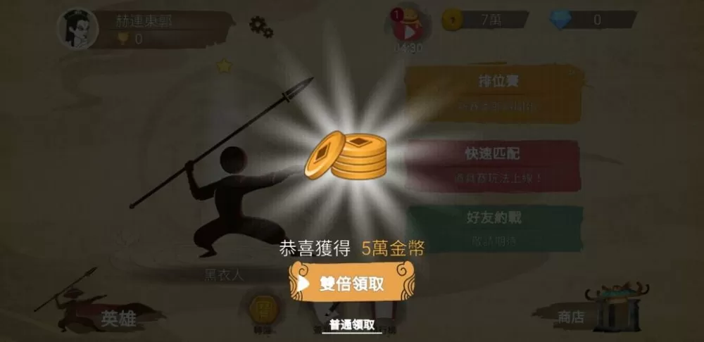 标枪王者无限金币版本
