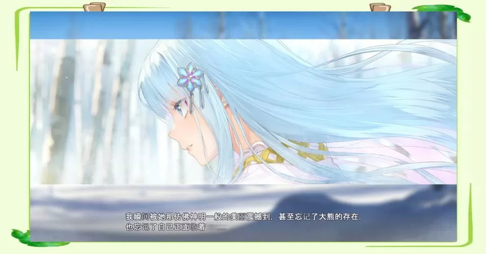 少女万华镜2安卓直装