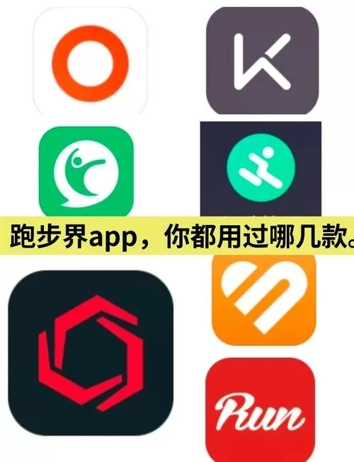 跑步app下载