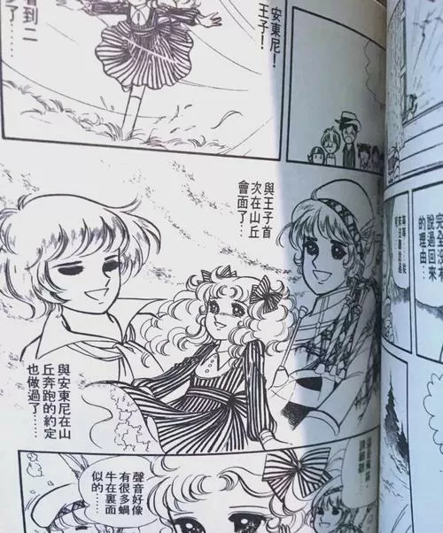 漫画小甜甜的结局
