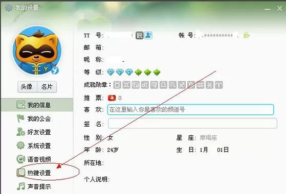 yy怎么截图到公屏