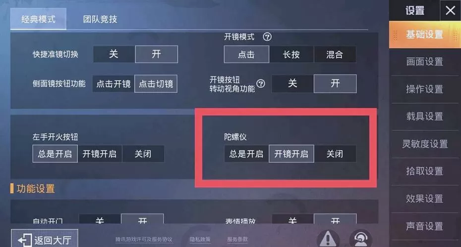 和平精英怎么触发分享功能
