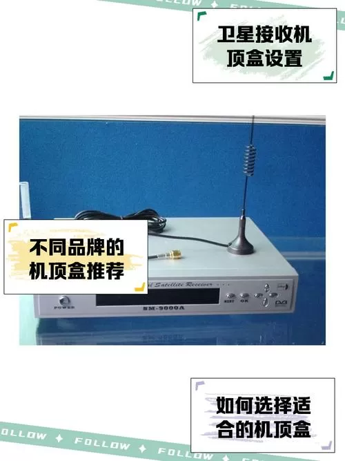 卫星机顶盒插卡和不插卡有什么区别