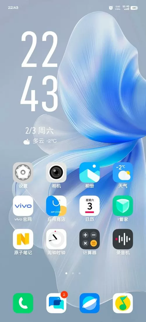 vivo的桌面小插件在哪