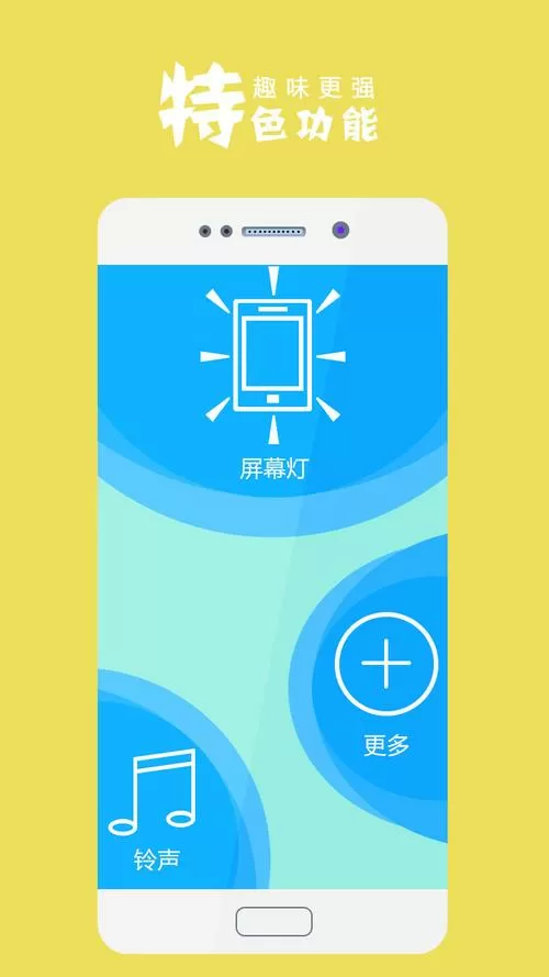 手机下载手电筒怎么下载安装