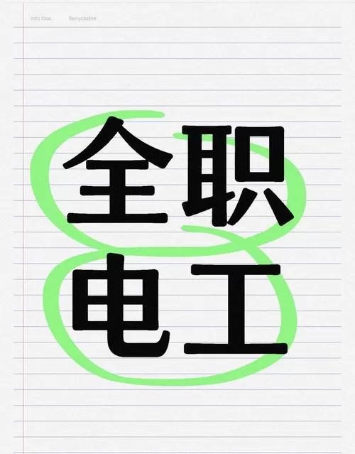 电工是高危职业吗