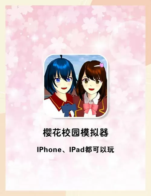 高校女生模拟器最新版