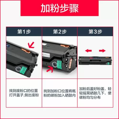 三星scx3401怎么加粉图标