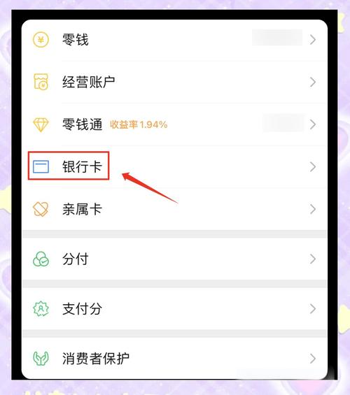 微信支付扣款方式设置在哪里设置的