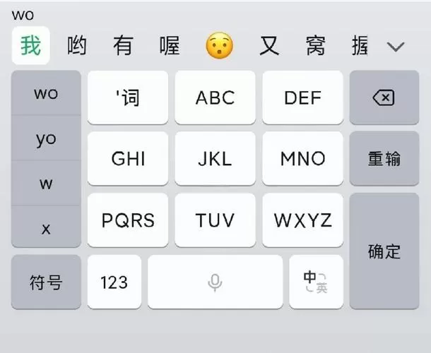 手机键盘字体大小设置