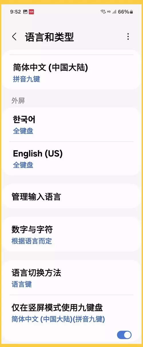 手机打字怎么转换成英文