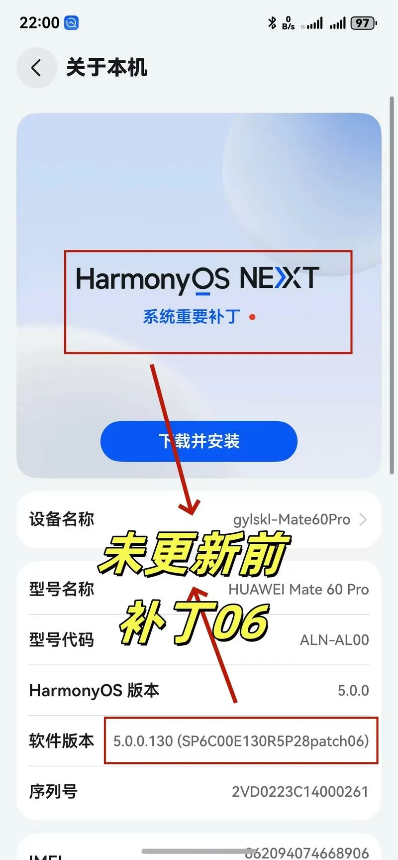 鸿蒙5.1qq隐身设置方法