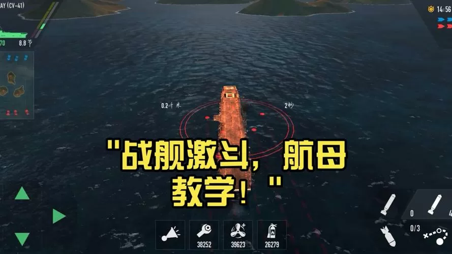 战舰激斗无限铂金版