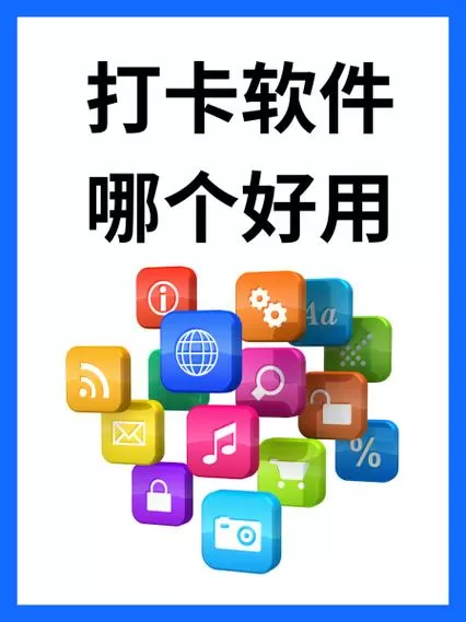 什么软件打卡一年可以领钱