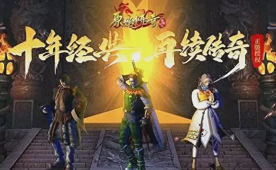 传奇怎样快速锁定人物
