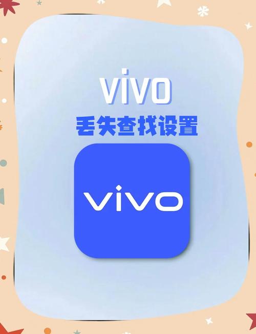 vivo手机丢了可以找回来吗