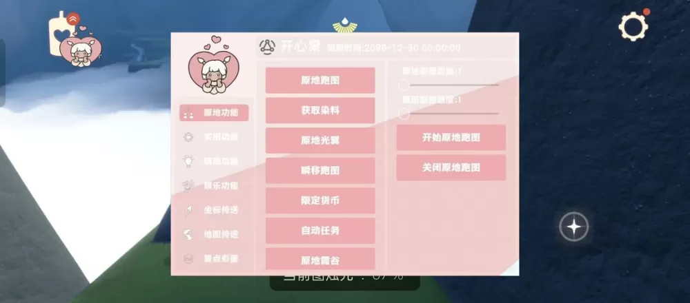 光遇辅助器(免费)不封号图标