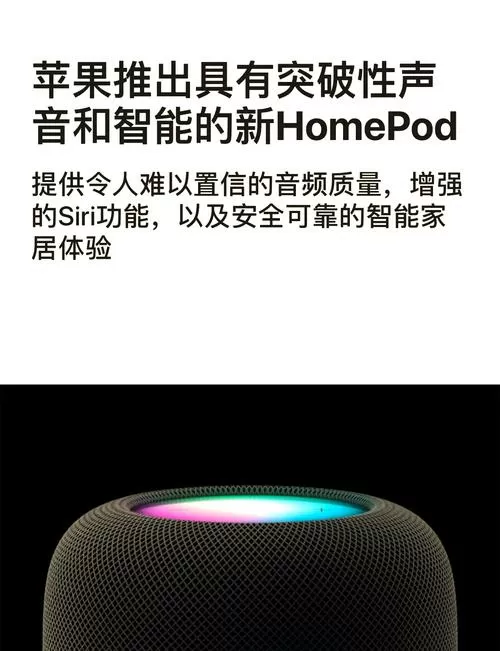 homepod代码在哪里