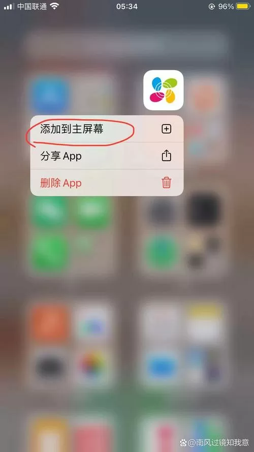 安卓手机桌面快捷方式找不到了