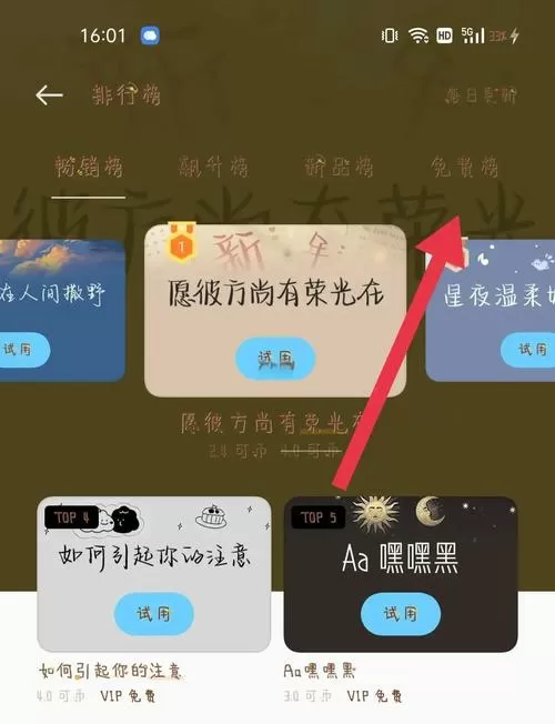 OPPO怎么设置字体大小