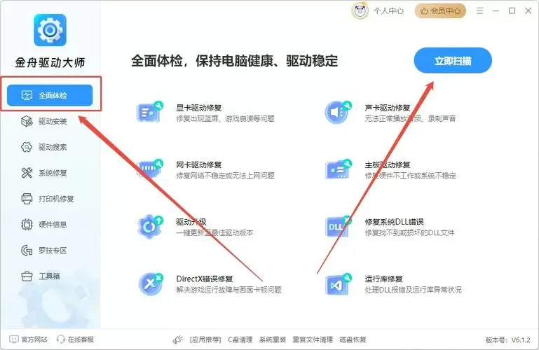 惠普无线网卡驱动怎么安装