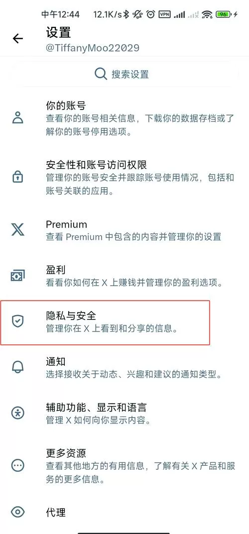 推特隐私内容解除办法