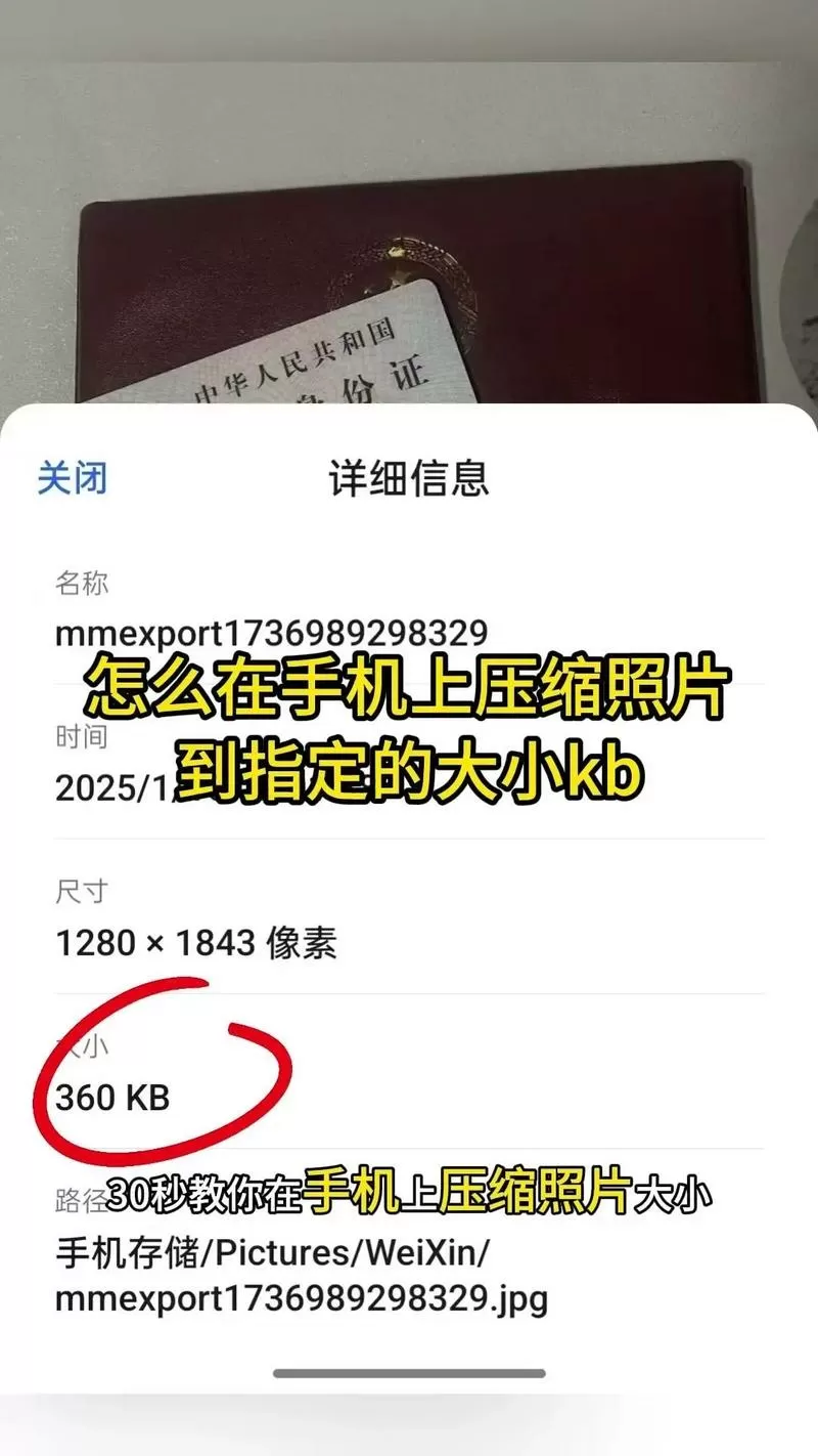 iphone怎么压缩照片