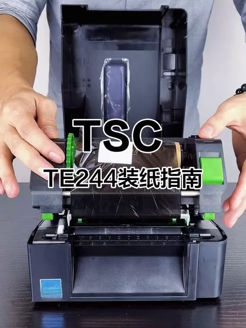 tsc打印机怎么换碳带