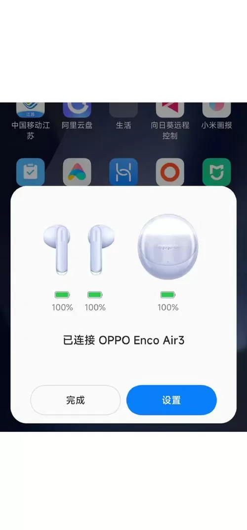 oppo蓝牙文件存储位置