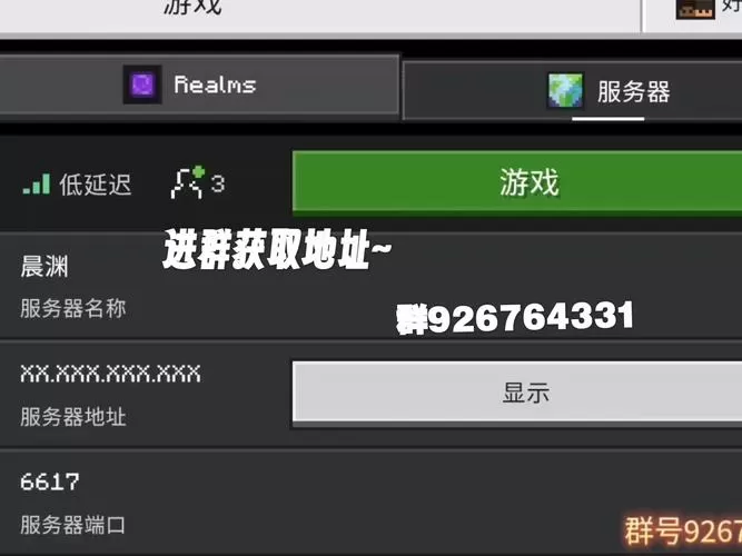 我的世界如何进入服务器手机版