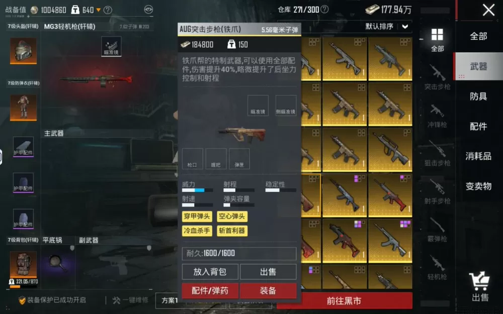 和平精英地铁逃生BOSS爆率表