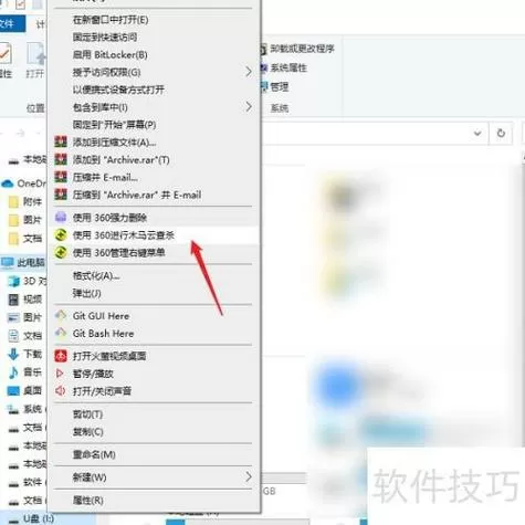 如何用杀毒软件查杀u盘