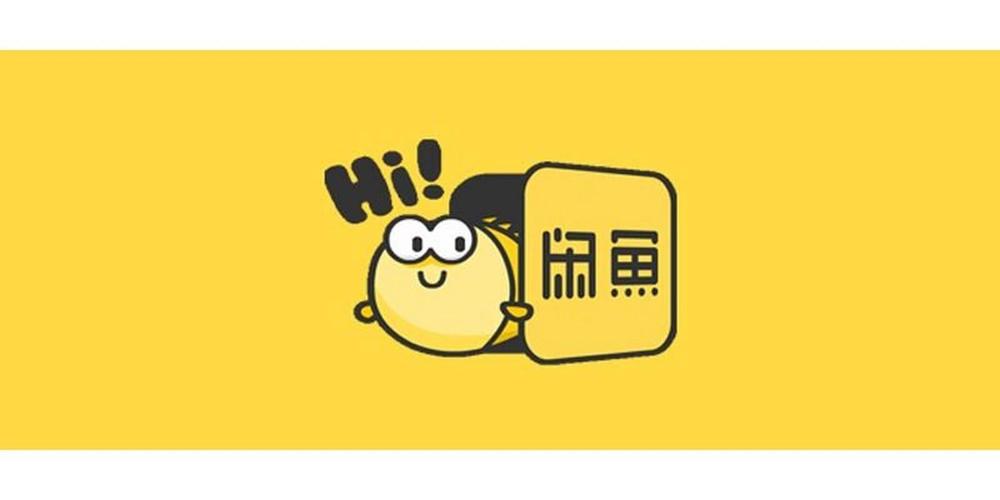 闲鱼助手软件