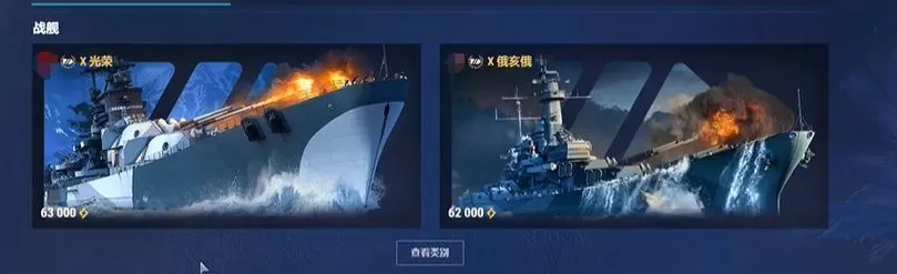战舰世界怎么打字