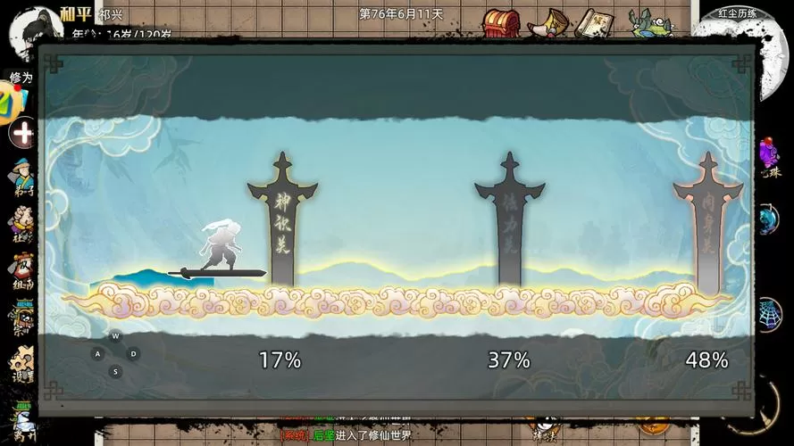修仙掌门模拟器破解版无限资源