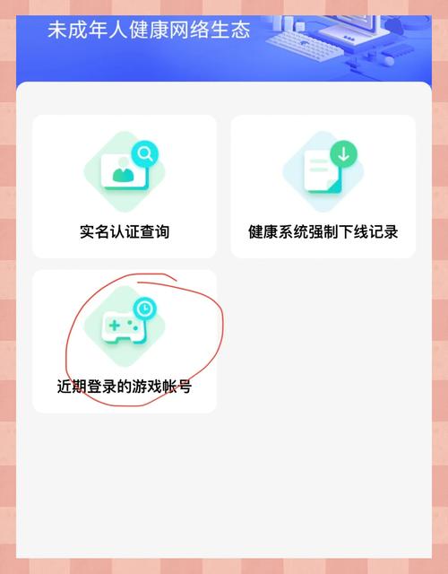 腾讯健康系统17岁解除