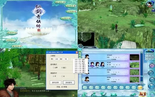 仙剑4修改器完美版