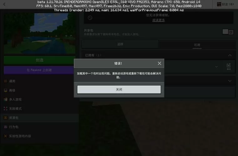 我的世界模组加载不进去怎么办